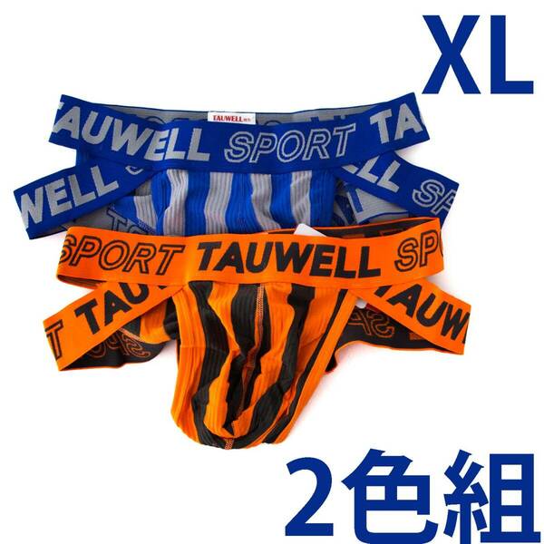 Tauwell 2色組 XLサイズ ネイビー+オレンジ ビキニ ブリーフ 下着 メンズ 新品 未使用 匿名配送 即決 送料無料