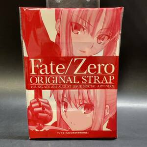 【未開封】セイバー オリジナルストラップ Fate / Zero ヤングエース2012年8月号特別付録 当時物 レトロ 