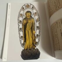 特別展 快慶 日本人を魅了した仏のかたち 図録 作品集 奈良国立博物館 2017年 仏像 彫刻_画像10