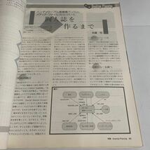 Oh! PC オー!ピーシー PCパソコン情報誌 1988年1月号〜12月号 計12冊セット ソフトバンク SOFTBANK_画像8