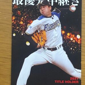 カルビープロ野球カード’22北海道日本ハム　　ファイターズ堀瑞輝選手