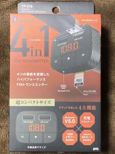 新品同様 TP-219 Bluetooth 車載用 FMトランスミッター 4IN1 compact 充電器 YAC ヤック 