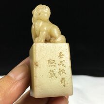 旧蔵 清代篆刻家【呉熙載】壽山石 白芙蓉石 獸紐 印章 古印材 極細工 稀少珍品 中国古美味 古美術 L0514_画像1