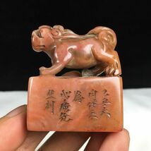 旧蔵 中國當代篆刻家【童大年 字：心庵】壽山石 獸紐 閒章 印章 古印材 極細工 稀少珍品 中国古美味 古美術 L0514_画像1