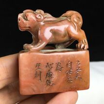 旧蔵 中國當代篆刻家【童大年 字：心庵】壽山石 獸紐 閒章 印章 古印材 極細工 稀少珍品 中国古美味 古美術 L0514_画像2