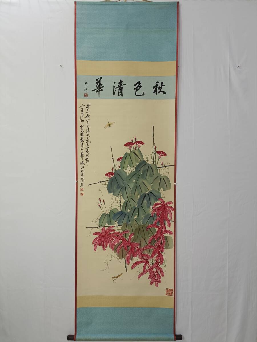 Calligraphe et peintre moderne chinois, anciennement propriétaire [Qi Baishi] Peinture d'insectes d'herbe par Nakadō, purement peint à la main, Art ancien chinois, délices anciens, L0517, Ouvrages d'art, Peinture, Peinture à l'encre
