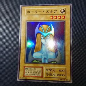 遊戯王 ホーリーエルフ 初期 スーパーレア