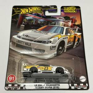 【1円スタート】ホットウィール ブールバード 91 LB SUPER SILHOUETTE NISSAN SILVIA (S15)