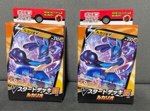 ポケモンカード Vスタートデッキ闘　ルカリオ　2セット