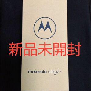 モトローラ Motorola edge40 SIMフリー イクリプスブラック