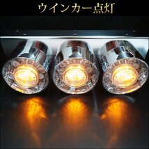 限定３ トラック用 LEDテールランプ (4) 丸型3連 43cm クリアレンズ 左右2個セット 反射板ステッカーおまけ付_画像7