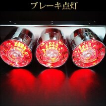 限定３ トラック用 LEDテールランプ (4) 丸型3連 43cm クリアレンズ 左右2個セット 反射板ステッカーおまけ付_画像6