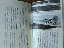 ★小橋良夫「ナチ・ドイツの特殊兵器 海・空軍編」★銀河出版★1995年初版★状態良_画像7