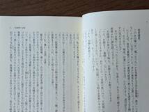 ★筒井康隆編「12のアップルパイ」★集英社文庫★昭和62年第1刷★状態良_画像5