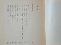 ★マルキ・ド・サド著、澁澤龍彦訳★美徳の不幸/ソドム百二十日★2冊一括★角川文庫★全重版★状態良_画像4