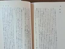 ★片岡義男「ボビーに首ったけ」★吉田秋生イラストカバー★角川文庫★昭和60年第12版★状態良_画像7