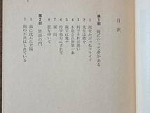 ★稲田耕三「高校放浪記」前後篇2冊一括★角川文庫★全昭和５３年初版★状態良_画像3