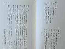 ★山本周五郎戦中日記★角川春樹事務所★単行本2011年第1刷★帯★状態良_画像4