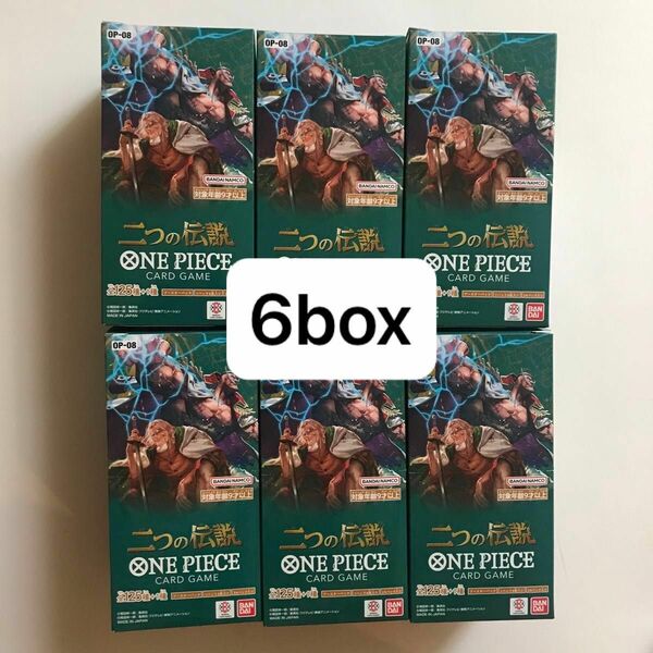 未開封テープ付き　ワンピースカード 二つの伝説 6box 