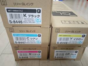  Riso Kagaku Riso GL ink F S-8446|S-8447|S-8448|S-8449|S-8450 5 pcs set 