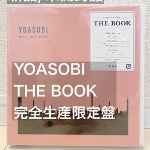 【新品/未開封品】YOASOBI THE BOOK 完全生産限定盤（アンコールプレス盤）　CD + 特製バインダー セット