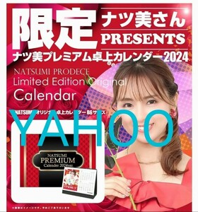  последний лот natsu прекрасный san подписан календарь 