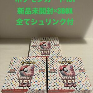 ポケモンカード　ポケモンカードゲーム　151 BOX シュリンク付き　シュリンク付　3BOX 