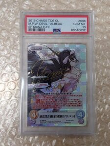 PSA 10 鑑定 オーバーロード 慈悲深き純白の悪魔 アルベド OL-006 [SP] 原由実 金箔押し サイン入り Chaos カオス TCG