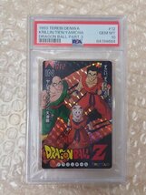 PSA 10 鑑定 ドラゴンボール ヤムチャ クリリン 天津飯 12 カードダス てれびでんわ バンプレカード バンプレスト 1993年_画像1