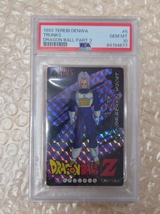 PSA 10 judgment Dragon Ball trunks 5 Carddas ...... bump re card van Puresuto 1993 year 