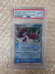 PSA 10 judgment Pokemon card kai auger * 028/086 [*] Star Anne limi PCG enhancing pack ho long. research . color difference 
