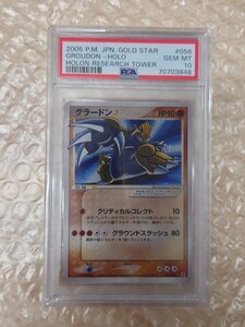 PSA 10 鑑定 ポケモンカード グラードン☆ 056/086 [☆] スター アンリミ PCG　拡張パック　ホロンの研究塔 色違い