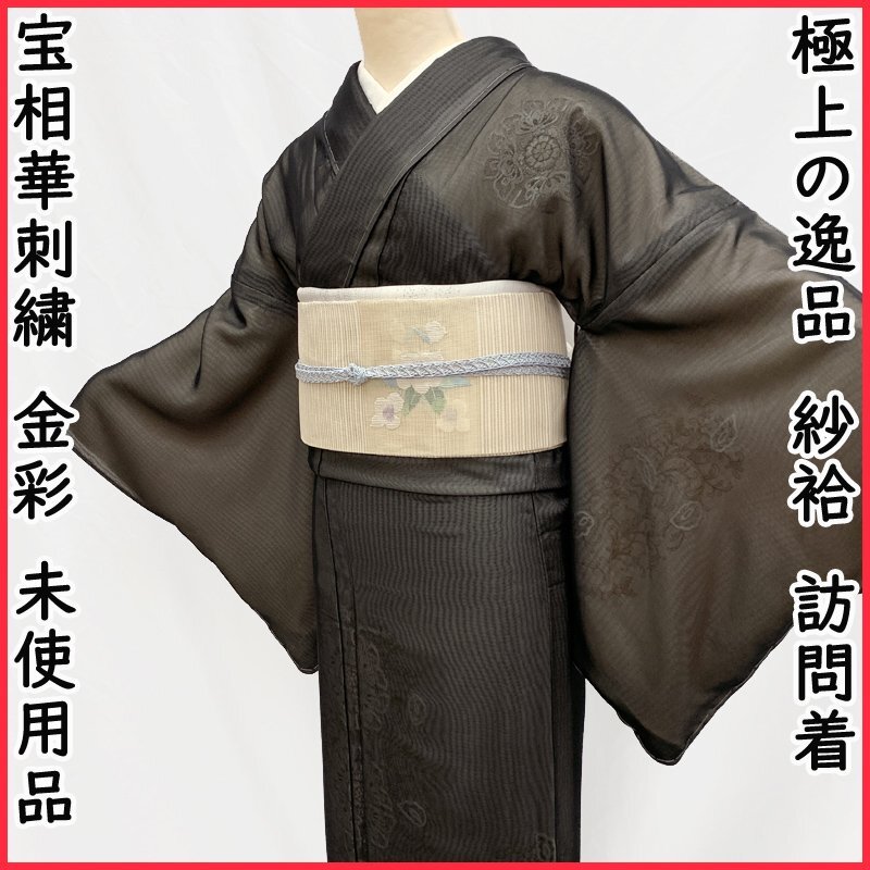 2025年最新】Yahoo!オークション -着物 紗袷の中古品・新品・未 2025年最新】Yahoo!オークション -着物 紗袷の中古品・新品・未