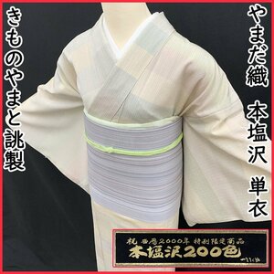 * kimono March * kimono .... bookbinding salt ... different width step . still woven single .book@ salt .200 color * beautiful goods 405mt46