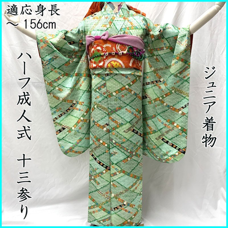 2025年最新】Yahoo!オークション -十三参り 着物の中古品・新品 2025年最新】Yahoo!オークション -十三参り 着物の中古品・新品