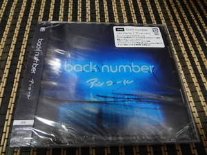 11　ベストアルバム アンコール 2CD 通常盤 back number 新品 　best 