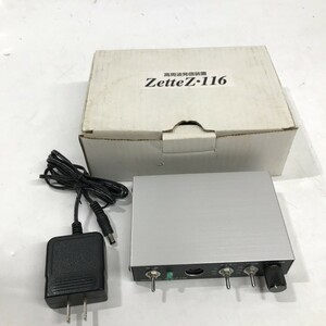 ゼッテン116 高周波発信装置 月のテンポ ZetteZ116 2005 角D0503-2