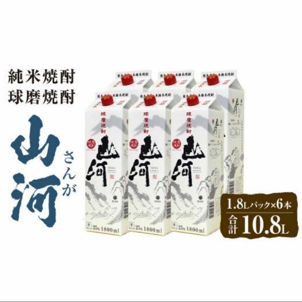 米焼酎(紙パック)1800ml×6本入