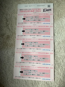 [ free shipping ] Seibu holding s stockholder hospitality inside . designation seat coupon 5 sheets Saitama Seibu Lions 