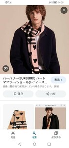 BURBERRY バーバリー マフラー カシミア100％ ピンク　ブラックハート　新品同様　送料無料　ストール　スカーフ　ショール