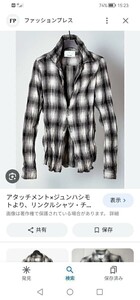 ジュンハシモト×アタッチメント　コラボ商品　フックシャツ　ネルシャツ　チェックシャツ　オンブレチェック　長袖シャツ　サイズ2　美品