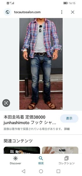 本田圭佑さん着用同型　ジュンハシモト　フックシャツ　長袖シャツ　チェックシャツ　ネルシャツ　極美品！　サイズ3