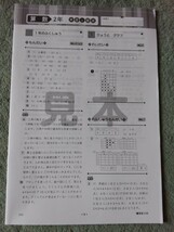 小学2年【ウィンパス&ワークブック】塾専用教材◆算数_画像9