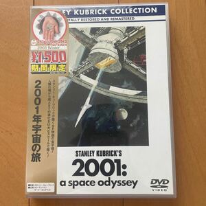 2001年宇宙の旅 DVD