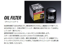 レガシィツーリングワゴン BRG オイルフィルター オイルエレメント ターボ HKS φ68×H65 M20×P1.5 H24.05～H26.06_画像5