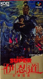 ★スーパーファミコン★箱説付★スーパー伊忍道　打倒信長★SLRPG★