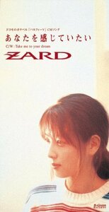 ★CDS★ZARD【あなたを感じていたい】★