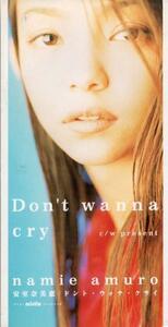 ★CDS★安室奈美恵【Don't wanna cry】★