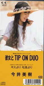 ★CDS★今井美樹【彼女とTIP ON DUO】★