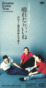 ★CDS★ドリームズ・カム・トゥルー【晴れたらいいね】★